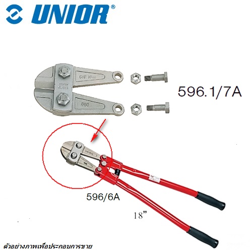 SKI - สกี จำหน่ายสินค้าหลากหลาย และคุณภาพดี | UNIOR 596.1/7A เฉพาะปาก 18นิ้ว กรรไกรตัดเหล็กเส้น (596/6A)